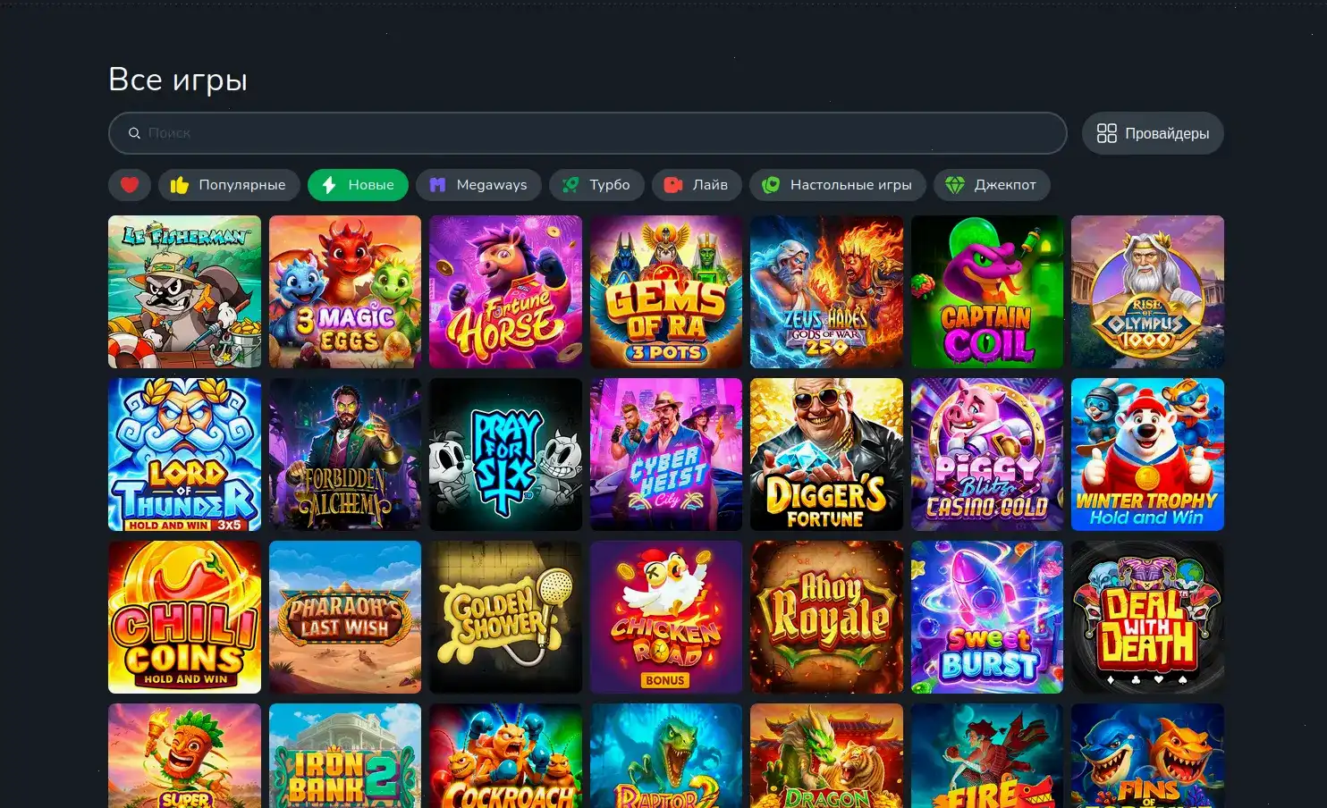 Слоты Drip casino на планшете